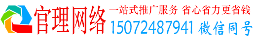 成安官理百度推广开户